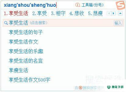 搜狗拼音输入法最新下载