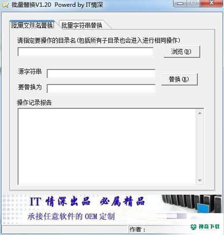 批量替换