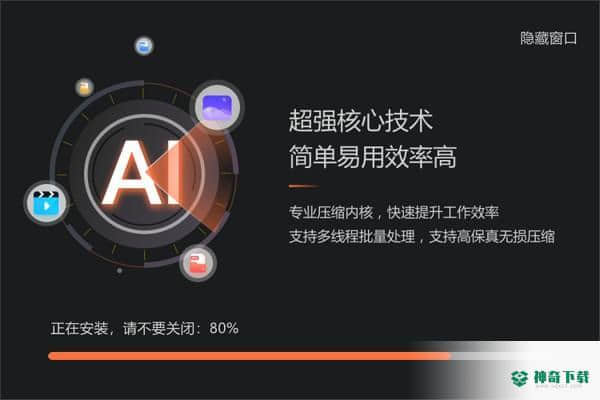 嗨格式压缩大师最新版下载