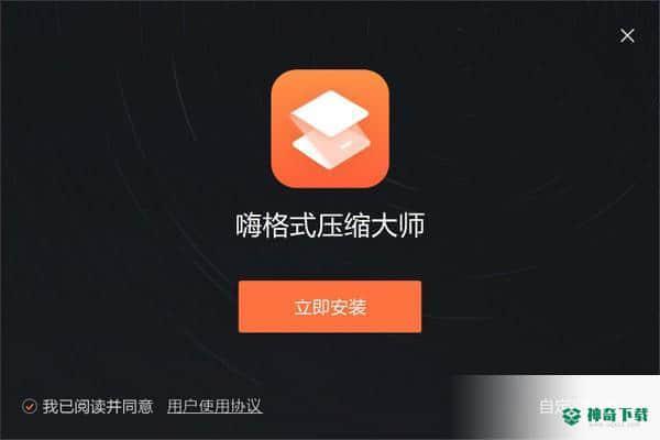 嗨格式压缩大师最新版下载