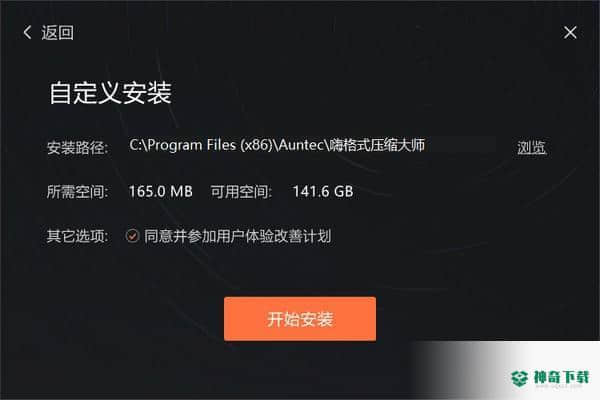 嗨格式压缩大师最新版下载