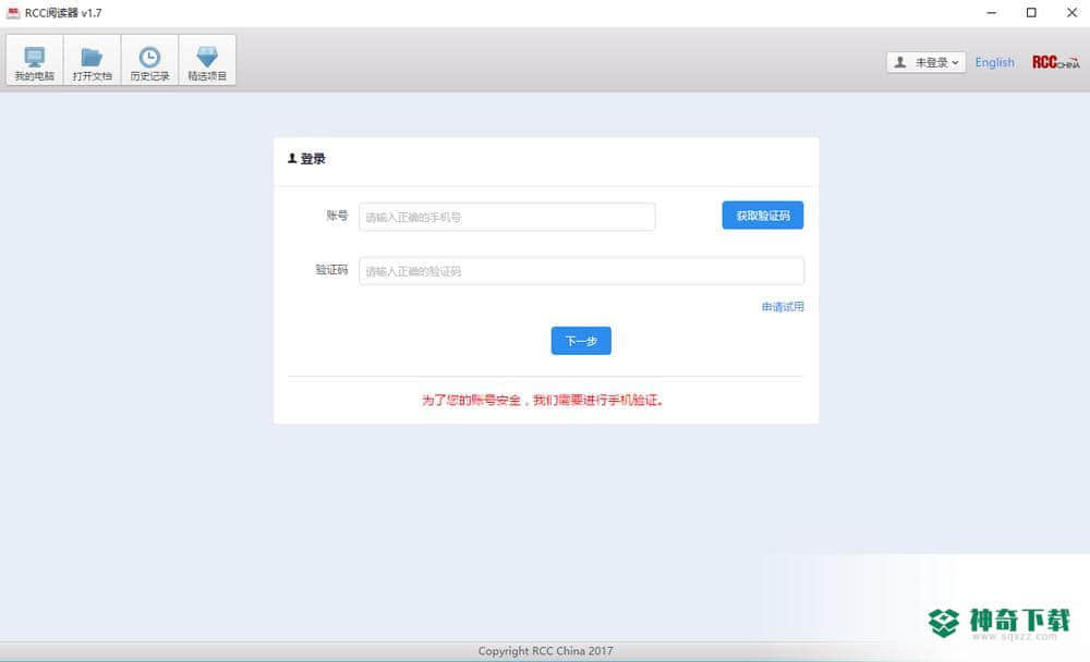RCC阅读器