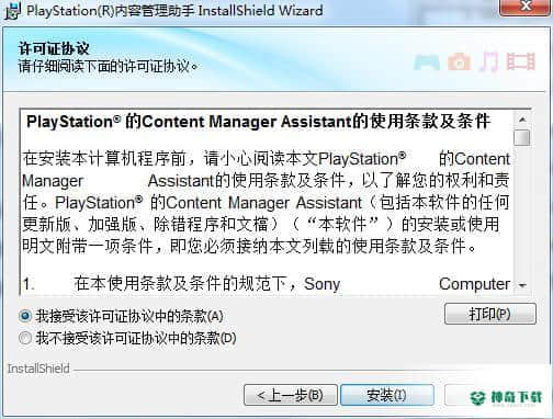 psv内容管理助手最新下载