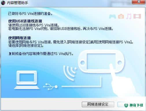 psv内容管理助手