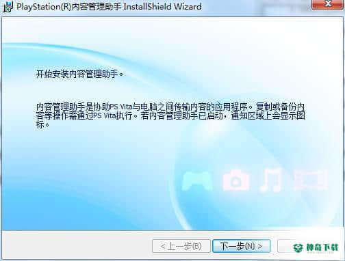 psv内容管理助手最新版下载