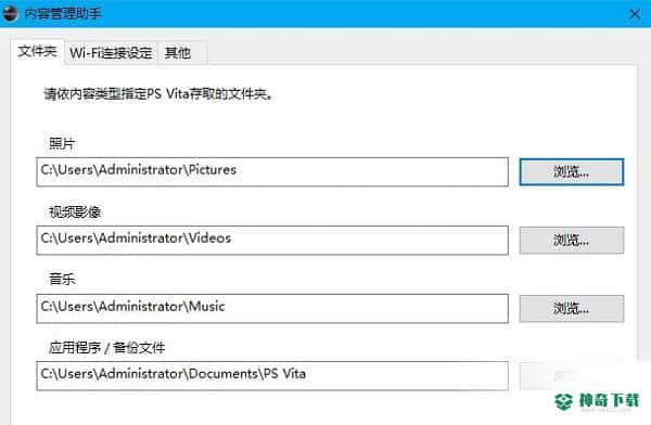 psv内容管理助手