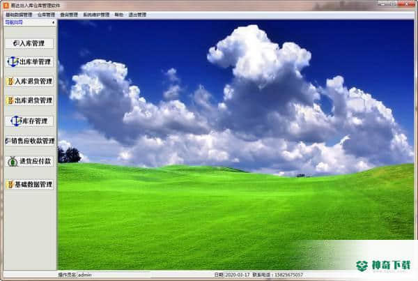 易达出库入库单据打印