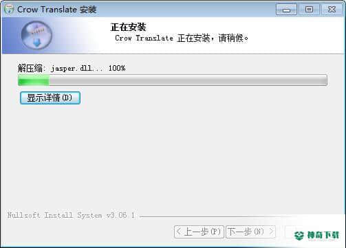 Crow Translate官方版下载