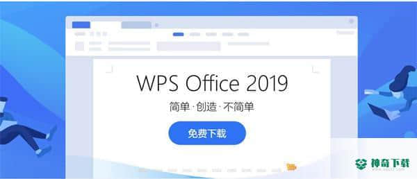 WPS2019