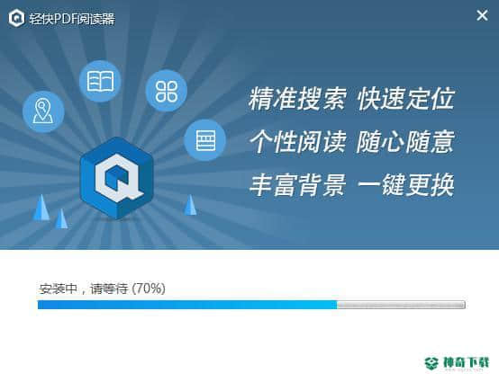 轻快PDF阅读器