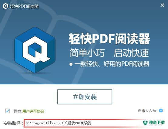 轻快PDF阅读器最新版下载