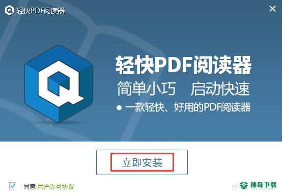 轻快PDF阅读器官方版下载