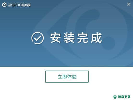 轻快PDF阅读器官方版下载