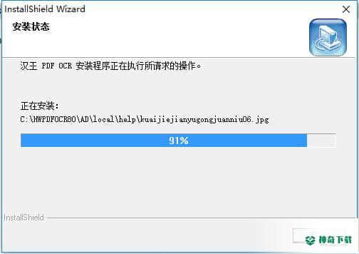 汉王PDF OCR