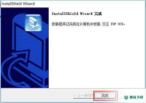 汉王PDF OCR官方版下载