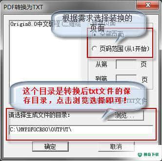 汉王PDF OCR最新版下载