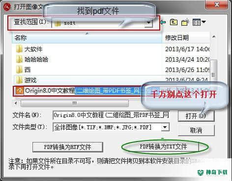 汉王PDF OCR最新版下载