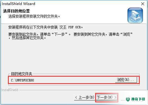 汉王PDF OCR最新版下载