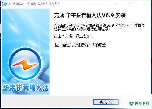 华宇拼音输入法最新版本下载
