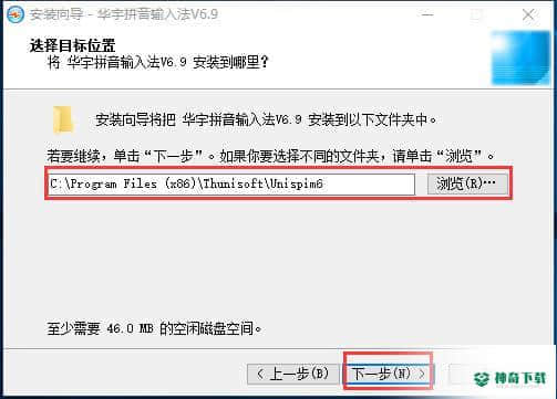 华宇拼音输入法