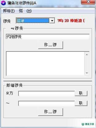 汉语拼音转换程序