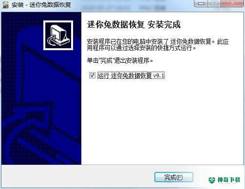 迷你兔数据恢复工具最新下载