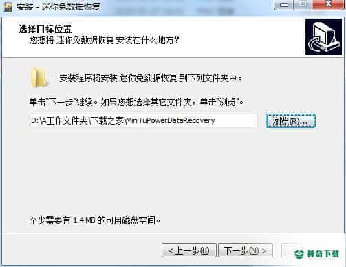 迷你兔数据恢复工具