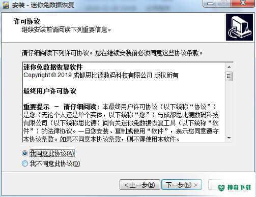 迷你兔数据恢复工具最新下载