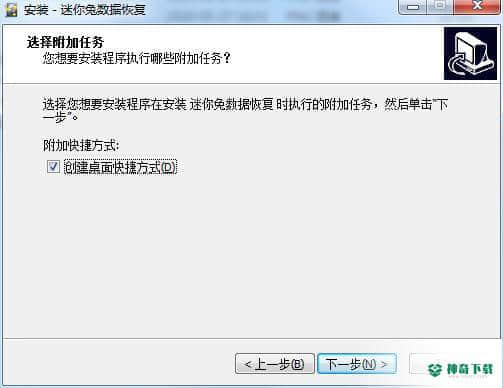 迷你兔数据恢复工具官方版下载