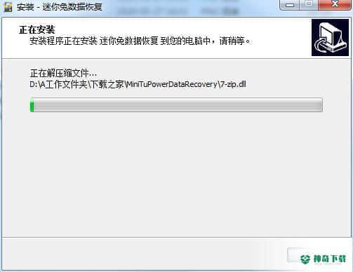 迷你兔数据恢复工具最新下载