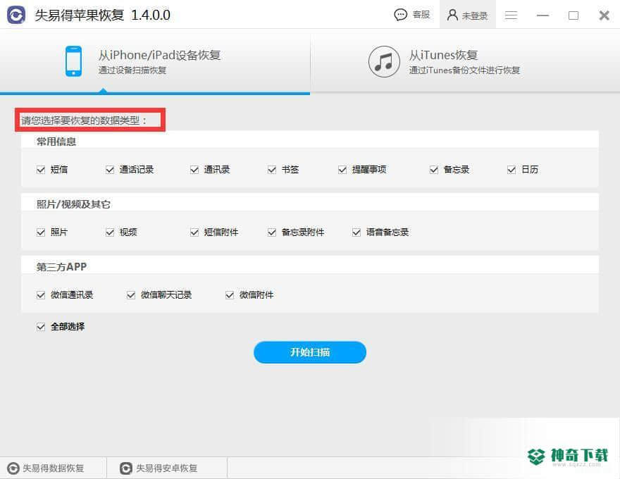 万能微信恢复下载