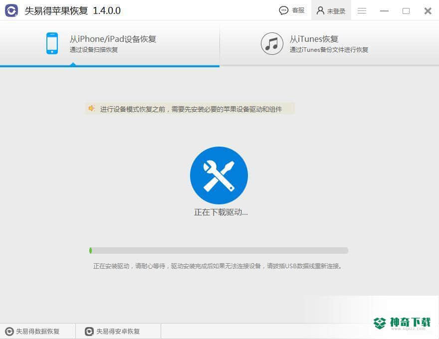 万能微信恢复官方版最新下载