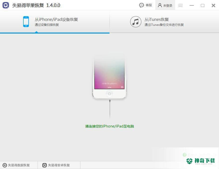 万能微信恢复