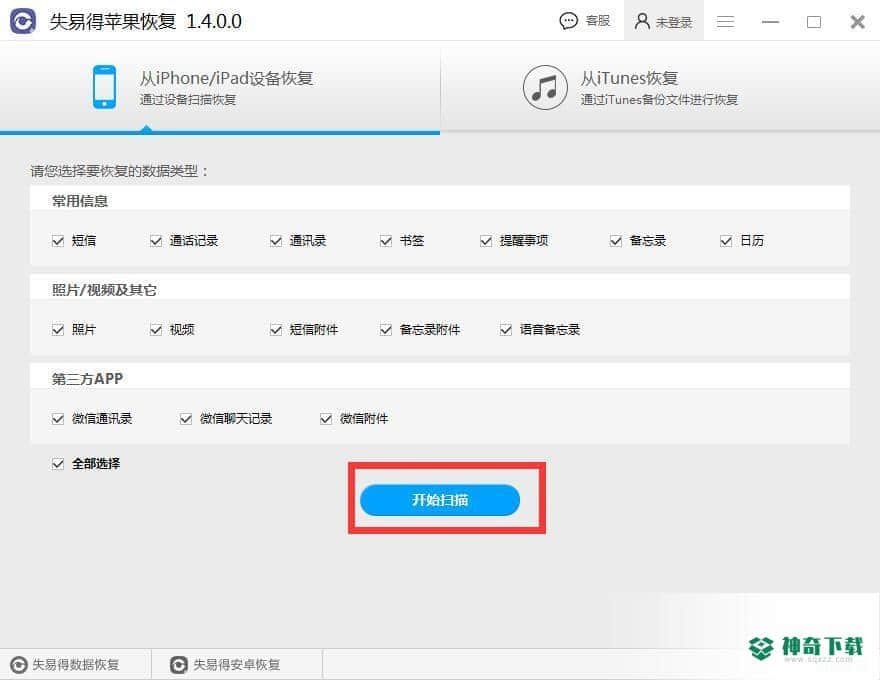 万能微信恢复官方版最新下载