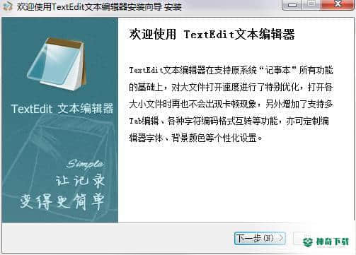 TextEdit文本编辑器最新版下载