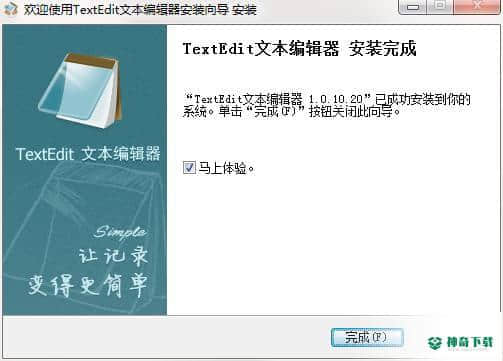 TextEdit文本编辑器最新版下载