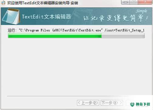 TextEdit文本编辑器官方版下载