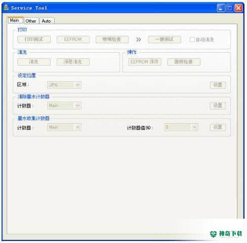 佳能mp288清零官方版下载