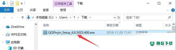 QQ拼音输入法最新版下载