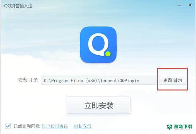 QQ拼音输入法最新版最新下载
