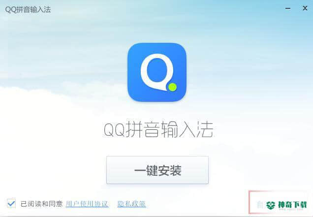 QQ拼音输入法最新版下载