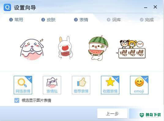 QQ拼音输入法