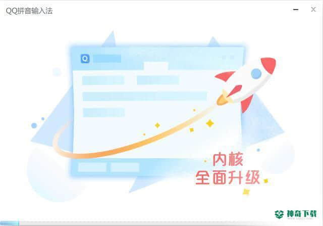 QQ拼音输入法最新版最新下载
