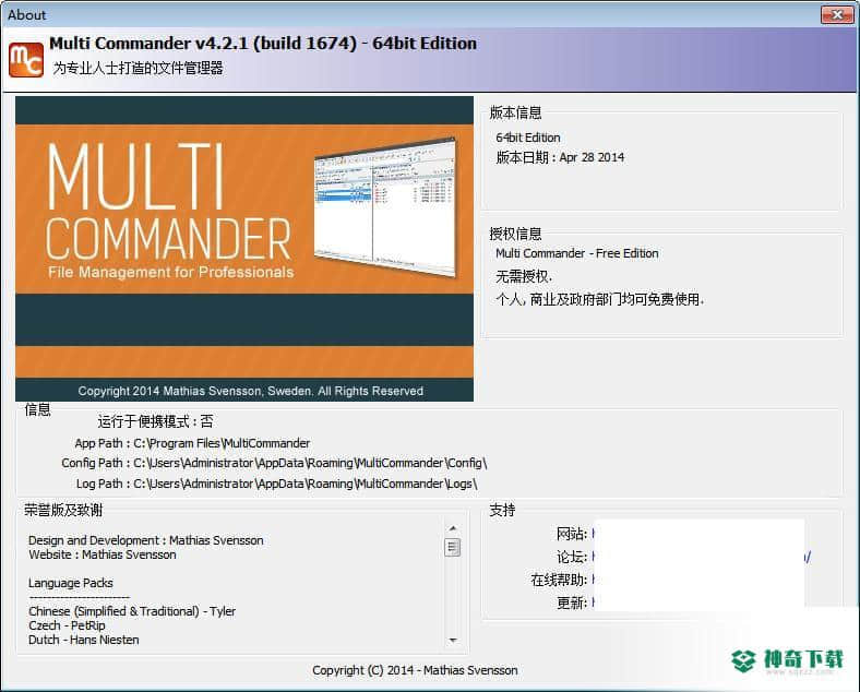 Multi Commander