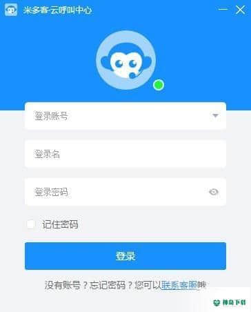 米多客云呼叫中心