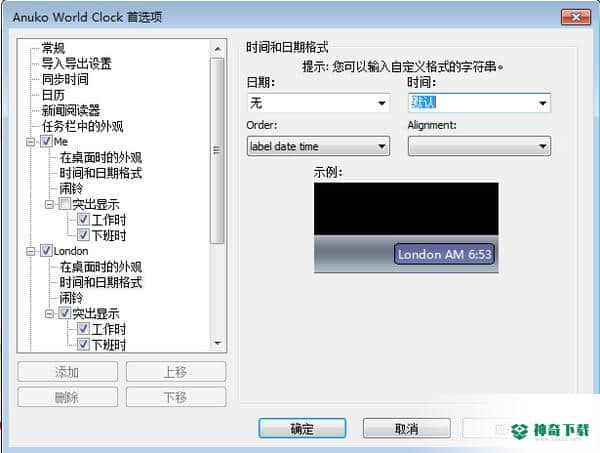 Anuko World Clock
