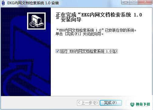 灵玖EKG内网文档搜索引擎