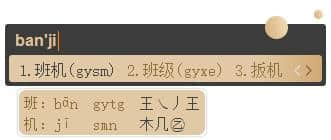 万能五笔官方最新版下载