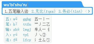 万能五笔官方最新版下载