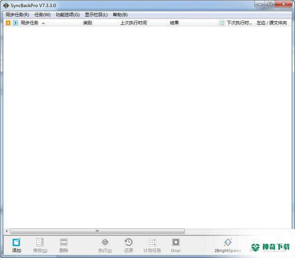 SyncBackPro